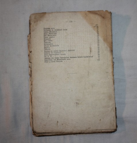ORIGINAL OLD ANTIQUE SOCHINENIYA DANILEVSKAGO TOM XXII BOOK IMPERIAL RUSSIA 1901 - Picture 15 of 15