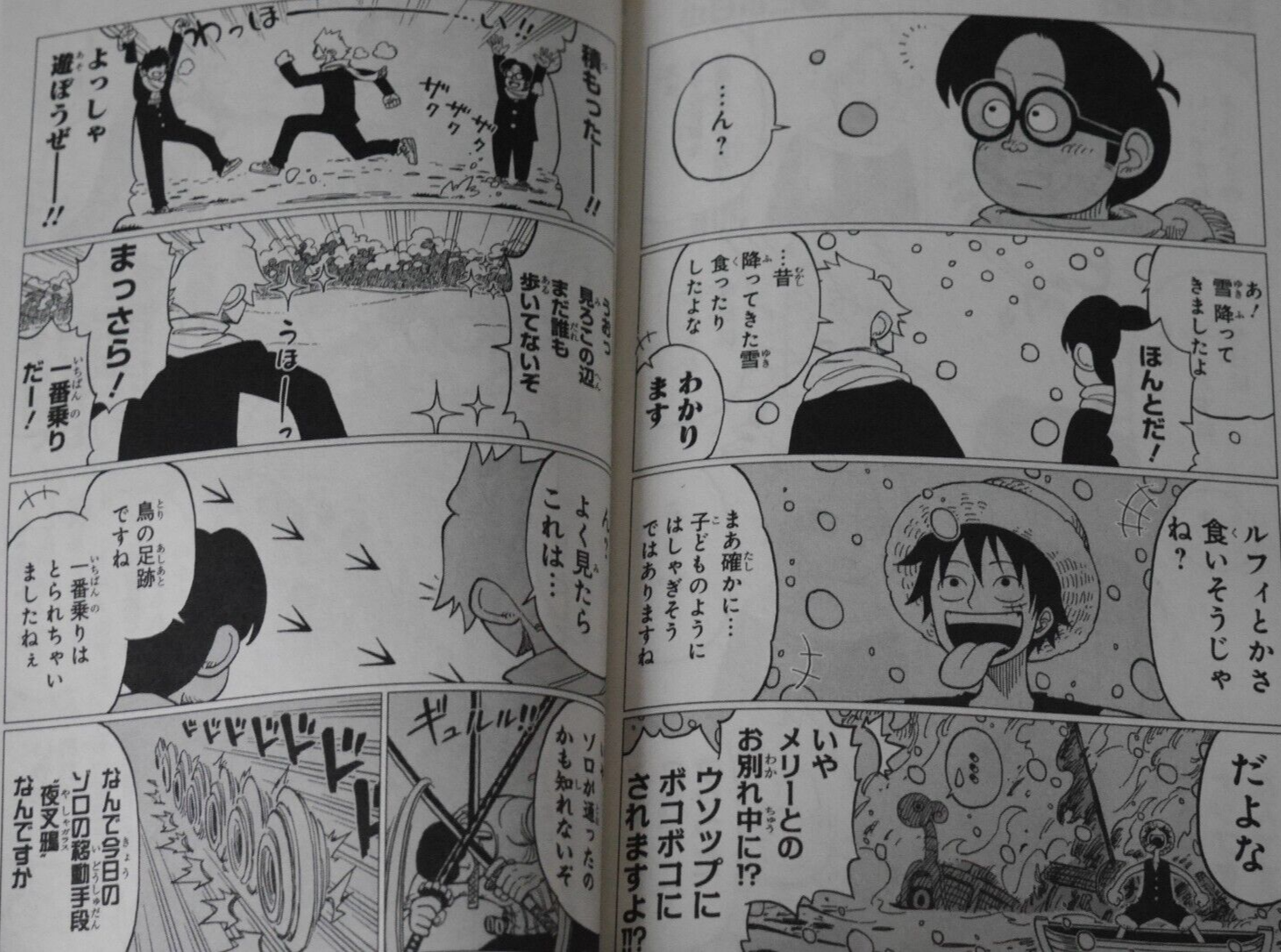 ONE PIECE Kobiyama Who Looks Like Koby - Two Piece in a Pod 2 – Japanese  Book Store