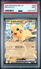 2025 POKEMON JAPANESE MP1-START DECK 100 BATTLE COLLECTION PIKACHU EX PSA 9