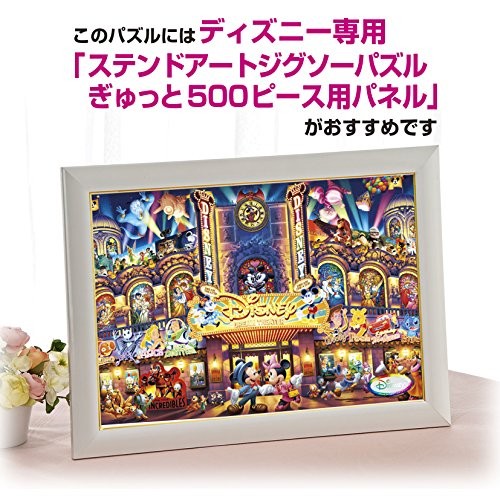 Stained Art Disney 500 pezzi Disney Dream Theater Dsg-500-451 Stretto di Tenyo - Foto 2 di 2