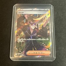 Clive SR 344/190 SV4a Shiny Treasure ex Pokemon Card Japan US Seller