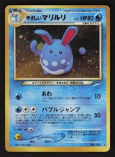 Light Azumarill 184 Japanese,Holo Pokemon Darkness, and to Light