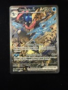 Pocket Scout - 2024 Pokémon Greninja Ex 132 Promo SV: Shrouded Fable English Near Mint