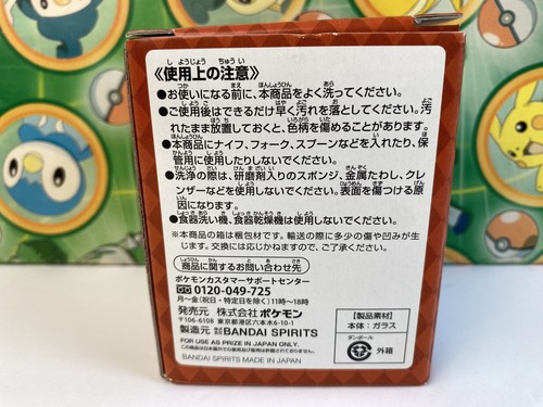Pokemon Espada Escudo Lo mismo Pikachu Copa de Vidrio Premio E Figura OVNI Caja Nuevo (peluche) - Imagen 10 de 11