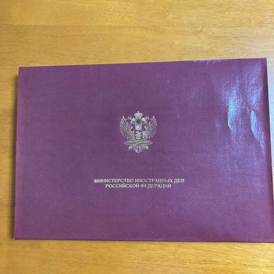 Russian Ministry of Foreign Affairs memorabilia #ae505b