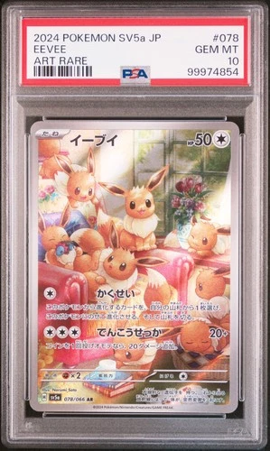 2024 POKEMON JPN SV5A-CRIMSON HAZE ART RARE #078 EEVEE PSA 10