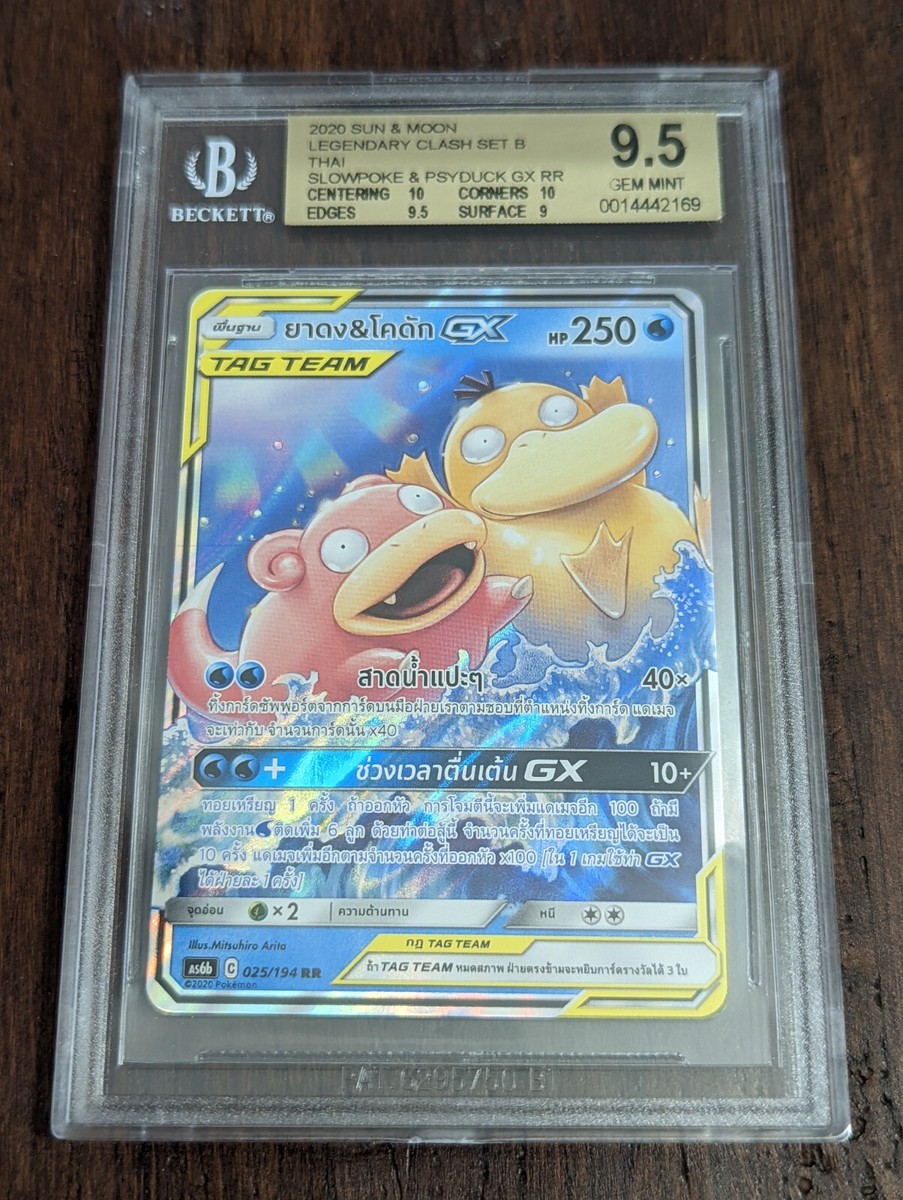 Pokemon TCG PSA 8 Slowpoke & Psyduck GX Alternate Art