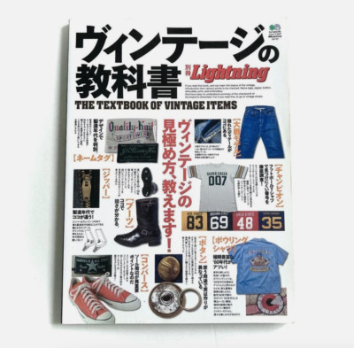 Lightning Special Edition   Vintage Textbook of Vintage Items, Japanese Magazine