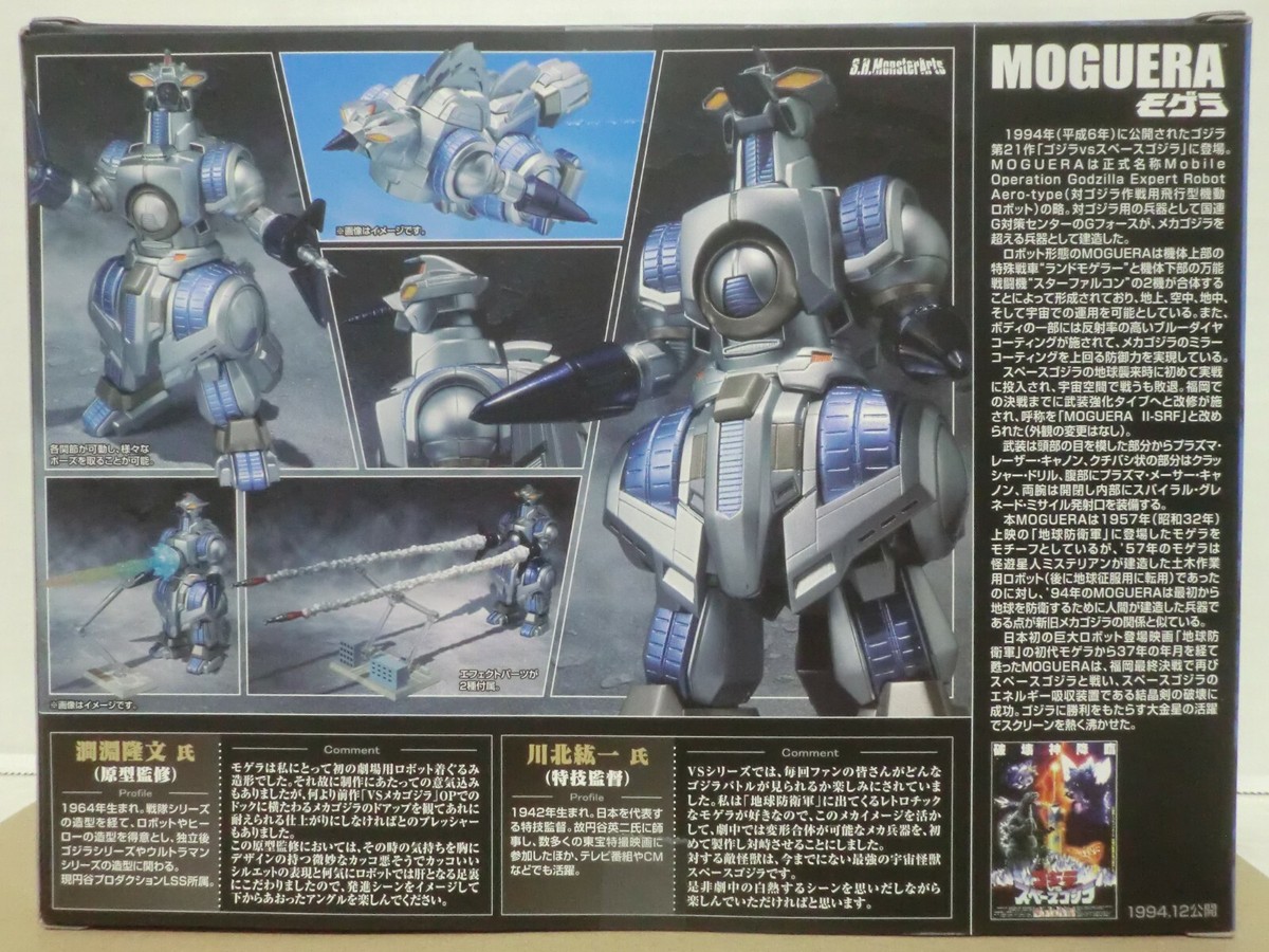 S.H.MonsterArts M.O.G.E.R.A.(モゲラ) BANDAI Moguera Godzilla vs Spacegodzilla S.H.MonsterArts Anime Toy