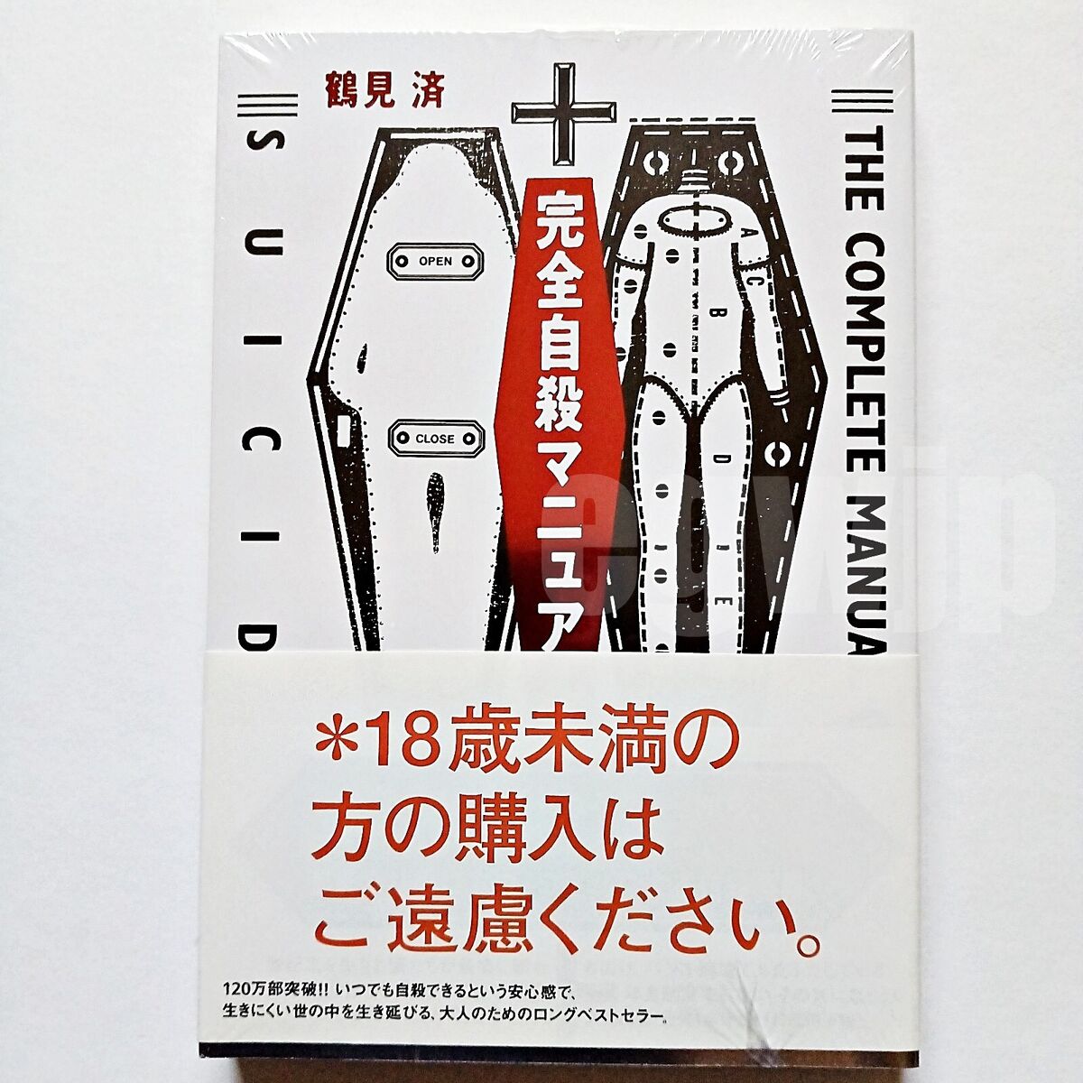 The Complete Manual of Suicide Japanese Original Edition The Complete Manual of Suicide Japanese Original Edition