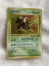 Japanese Pinsir No. 127 Jungle Holographic *swirl* Rare Pokemon TCG