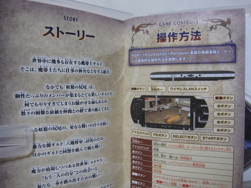 W/Tracking 7-14 Days to USA. USED PSP Fairy Tail Zelef Kakusei Japanese Version - Picture 4 of 12