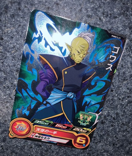 Super Dragon Ball Heroes PUMS13-21 Gowasu Holo Promo Common Card Japanese +EXTRA - Picture 22 of 24