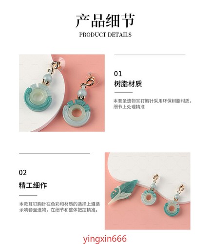 Echoes of An Offering Anime Genshin Impact Cosplay Ohrringe Ohrstecker Brosche Geschenk - Bild 4 von 7