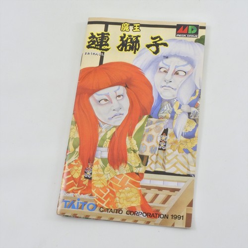 MAOH RENJISHI Maou Mega Drive Sega 1601 md - Picture 6 of 12