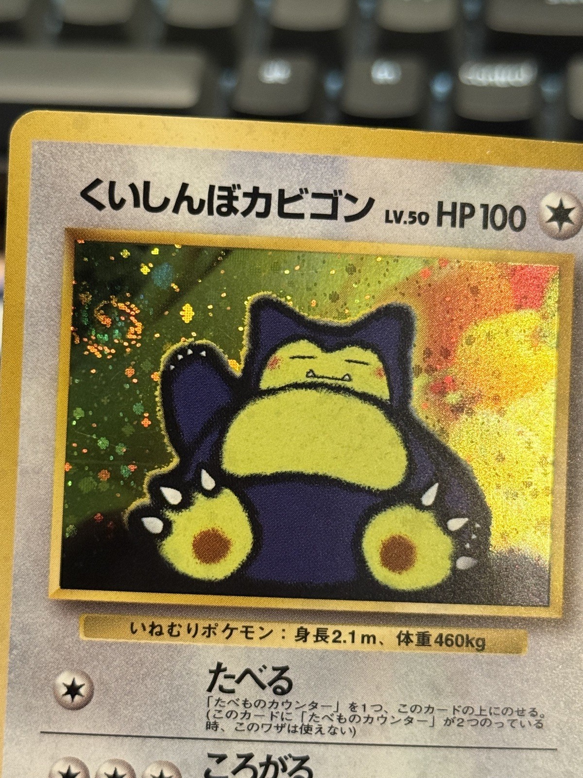 SWIRL Pokemon Hungry Snorlax 1999 CD PROMO #143 Holo Very Lightly Played