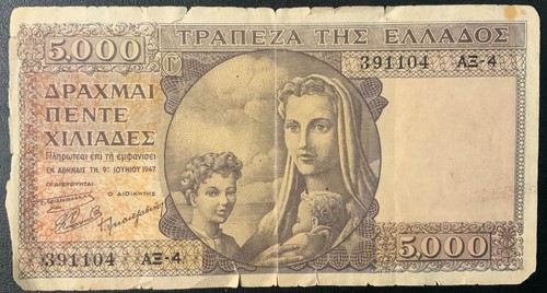1947 GREECE PAPER MONEY - 5,000 DRACHMA BANKNOTE! - Picture 1 of 2