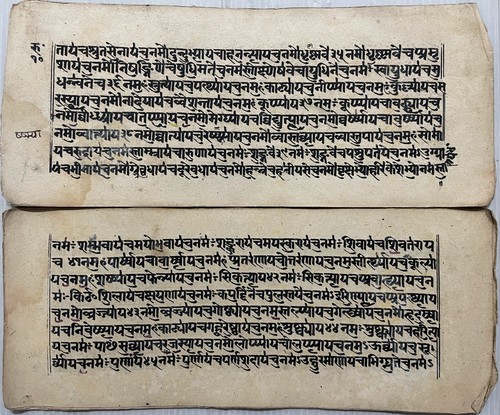 VINTAGE SANSKRIT/HINDI INTERESTING LITHO PRINT BOOK 16 LEAVES-32 PAGES. - Picture 4 of 6
