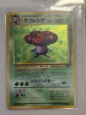 Vileplume 15/64 Jungle Holo