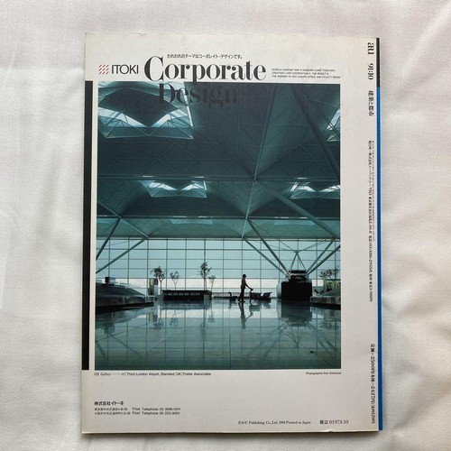 a+u Architecture and Urbanism Magazine No.253 October 1991 Foster Associates - Picture 6 of 8