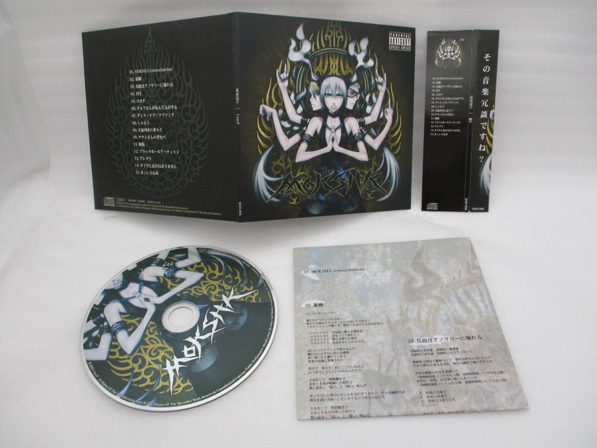 Utsu-P 9CDs CD-R ALGORITHM TRAUMATIC UNIQUE MOKSHA GALAPAGOS Utsu-P 9CDs CD-R ALGORITHM TRAUMATIC UNIQUE MOKSHA GALAPAGOS