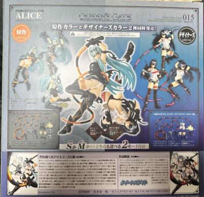 Unopened Revoltech Queen's Gate Alice Boost Edition Original