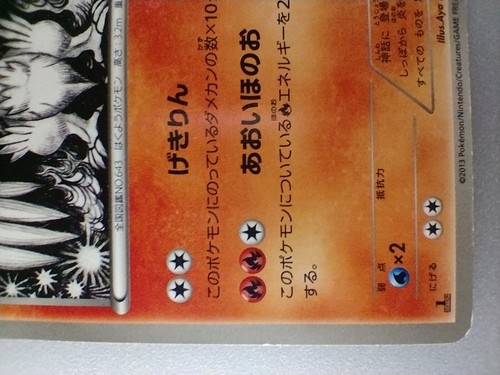 Reshiram | Tarjeta de Pokémon 1a edición 2013 020/093 Nintendo Pokémon JCC versión japonesa F/S - Imagen 4 de 10