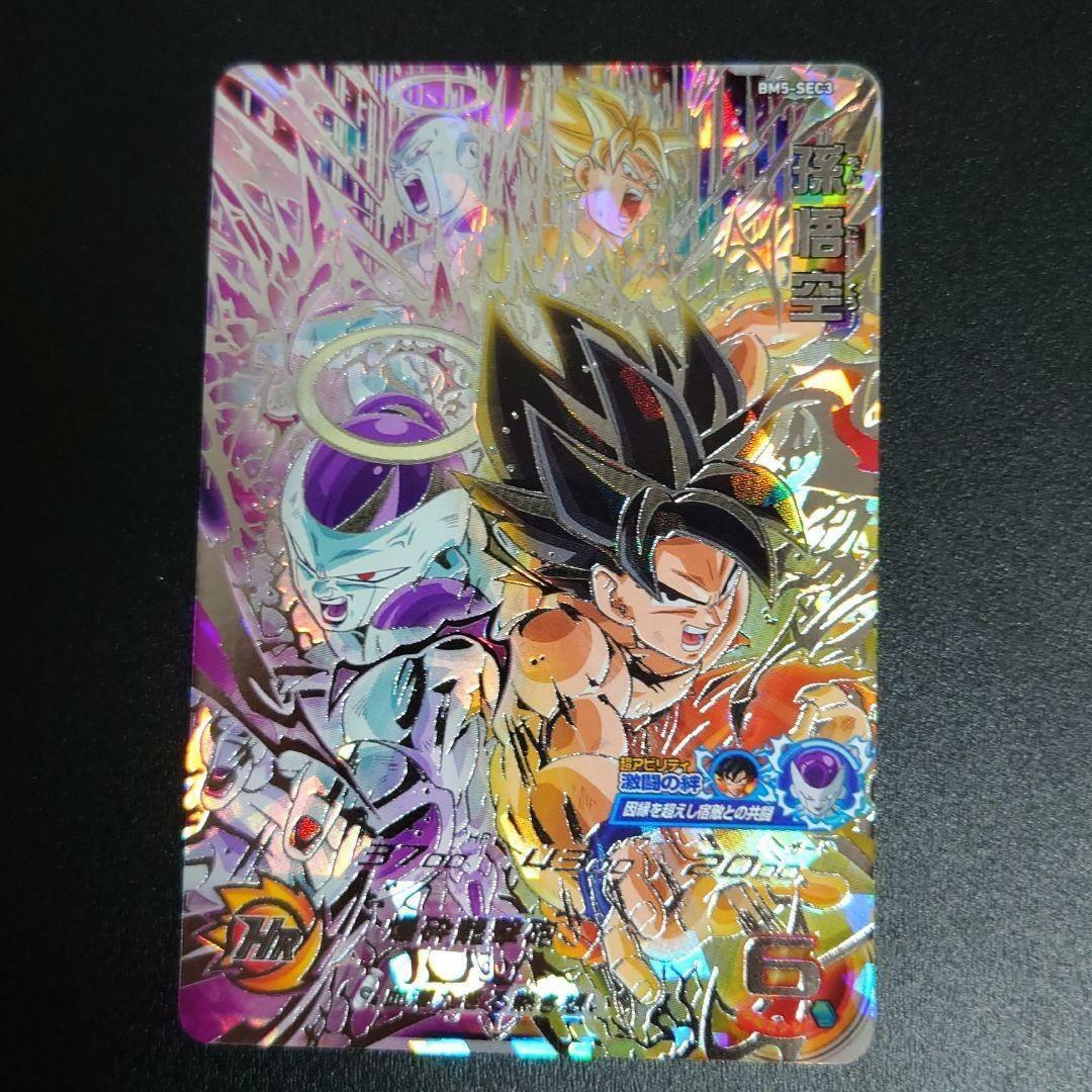 Super Dragon Ball Heroes Card BM5-SEC3 Son Goku UR Card Super Dragon Ball Heroes Card BM5-SEC3 Son Goku UR Card