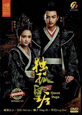 Queen Dugu 独孤皇后 DVD (Chinese Drama) (English Sub)