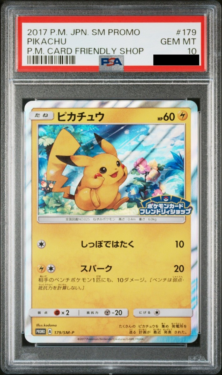 ピカチュウPROMO179/SM-P✴️PSA番号好きな方に貴重でオススメです。 PSA10 Pikachu 179/SM-P Friendly Card Shop Promo Pokemon Card