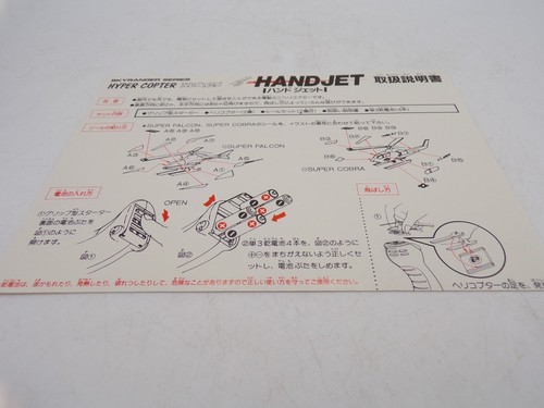 Vintage 1990 Yonezawa Japan batteriebetriebener Hypercopter Handjet Neu in verpackter Verpackung - Bild 4 von 7