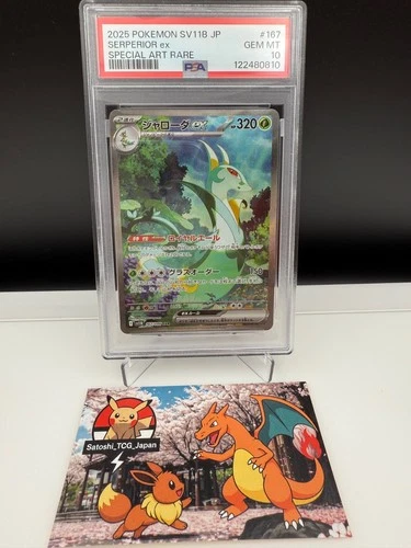 PSA10 Pokemon Card Serperior ex 167/086 SV11B: Black Bolt Holo (Japanese) 2025