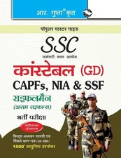 Sscconstable (Gd) in Itbpf/Cisf/Crpf/Bsf/SSB/Rifleman Exam Guide by RPH Editoria