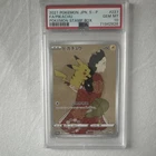 2021 POKEMON JPN PIKACHU POKEMON #227 PSA 10 GEM Mint
