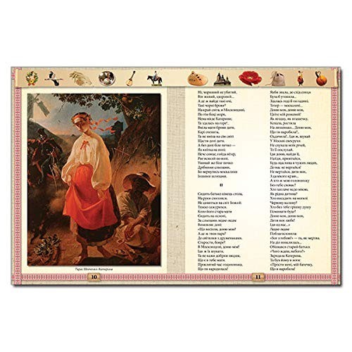 Buch auf Ukrainisch. Taras Shevchenko Kobzar / Тарас Шевченоко Кобзар - Bild 4 von 7