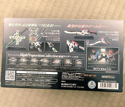 Gashapon High Proportion Collection EX Kamen Rider 01 Set for sale