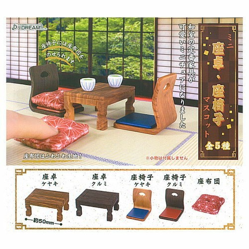 J Dream Toys Capsule Gashapon Japanese Table Chair Cushion Part 1 Full Set 5 pcs - Picture 1 of 8
