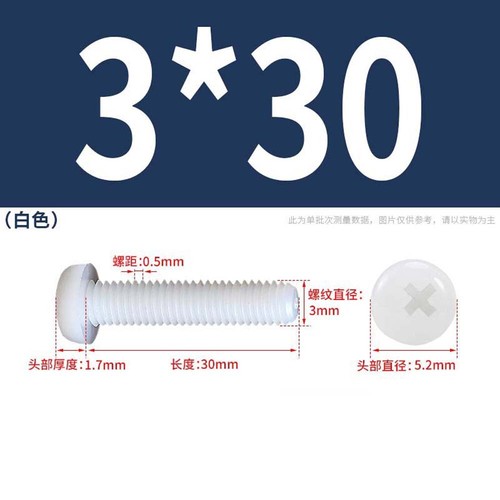 M2 M2.5 M3 M4 M5 M6M8 weiß Nylon Kunststoff Kreuzschlitz Pfannenkopf Schrauben DIN7985 - Bild 29 von 71