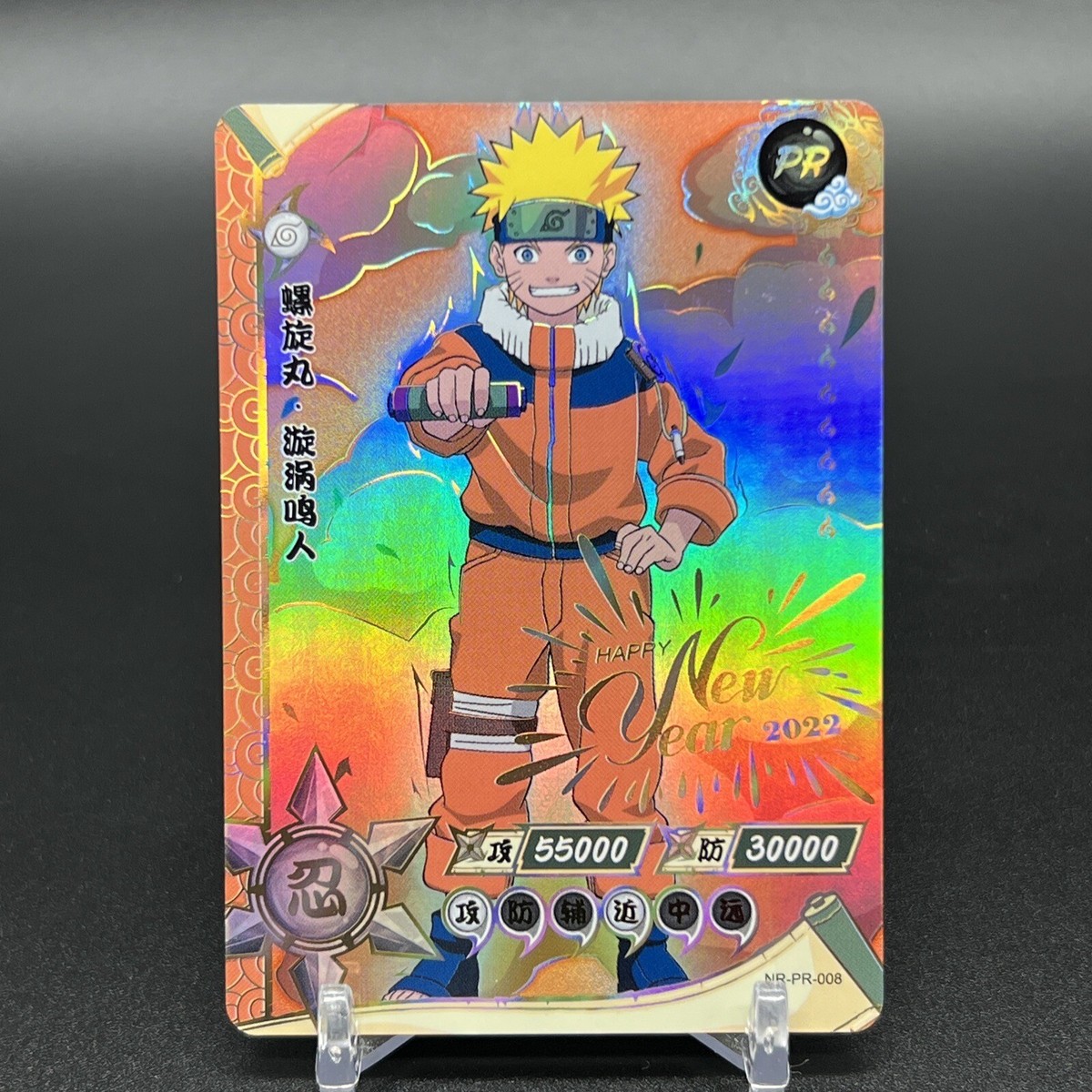 Naruto Uzumaki NR-PR-008 Naruto Kayou Card | eBay