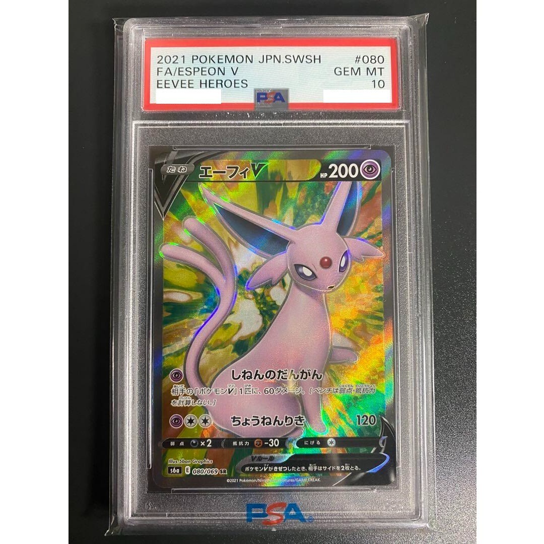 PSA 10 - 2021 - Japanese - Espeon V 080/069 - Eevee Heroes