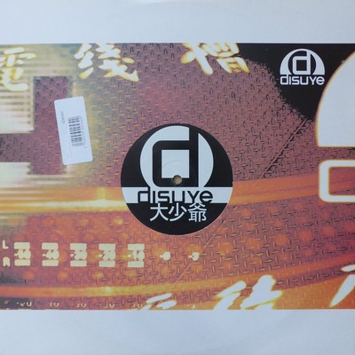 Dan F  - A1 Bluebox  B1 Chinese Whispers Vinyl