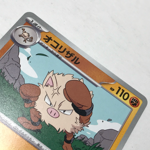 Carta Pokemon Annihilape Evoluzione Set 3x Mankey Primeape R Holo sv10 NM Giappone - Foto 11 di 24