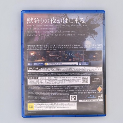 Bloodborne Limited Edition 2015 Sony PlayStation PS4 SCE FromSoftware Action RPG - Picture 16 of 24