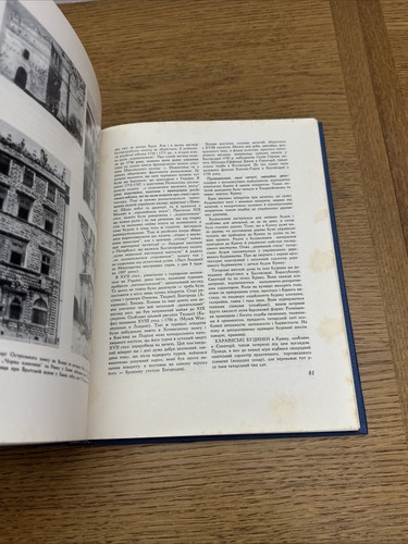 Geschichte der ukrainischen Kunst Architektur 1956 Bände I & II Schewtschenko wissenschaftlich - Bild 14 von 24