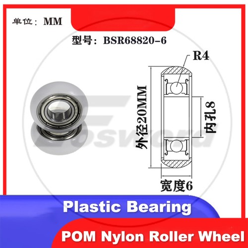 POM Nylon Roller Wheel Plastic Bearing CNC Guiding Wheel Flat Belt Idler Ø3-20mm - Picture 90 of 197