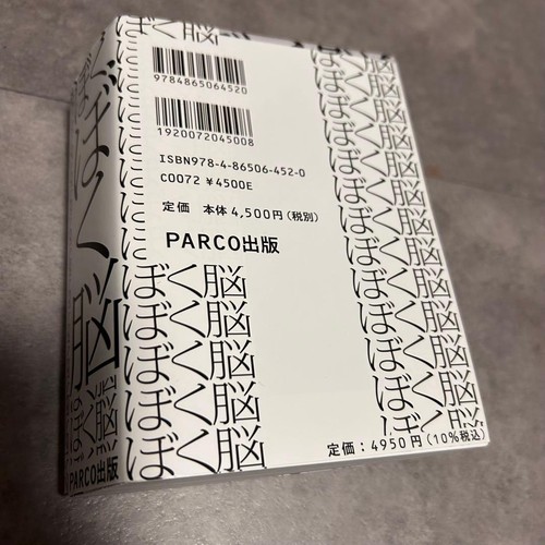 My Brain Artbook - Foto 3 di 3