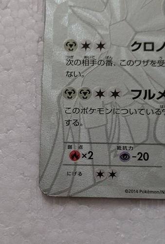 Dialga EX 019/018 Secret Hyper Metal Chain Pokemon Card Japanese Japan Import - Picture 13 of 24