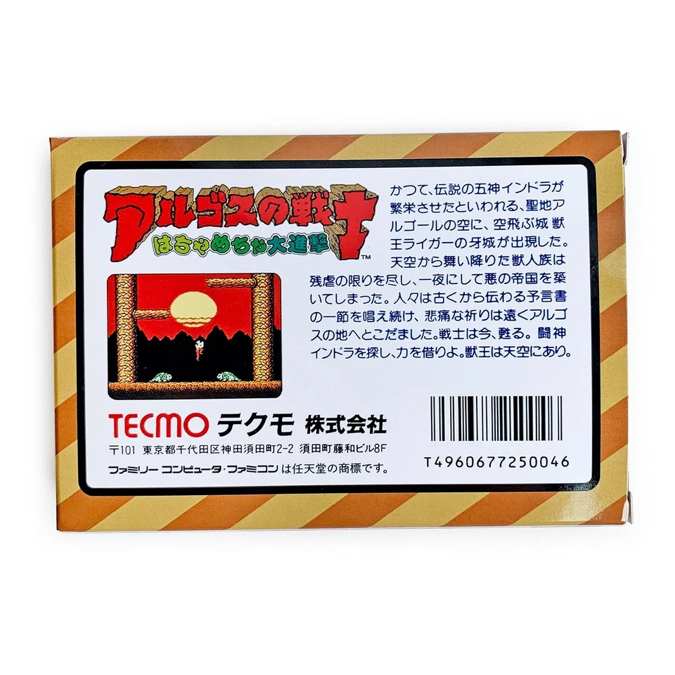 ARGOS NO SENSHI Rygar - Empty box Famicom game spare case replacement with tray - Image 3 of 4