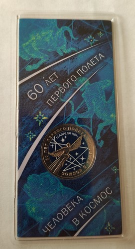 Space.Coin.Gagarin USSR.Coin 25 rubles. 60 years since the first manned flight i - Picture 6 of 16
