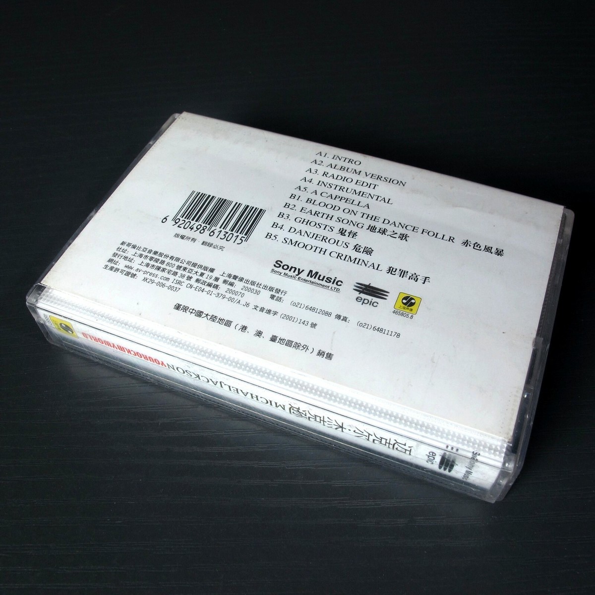 Michael Jackson - You Rock My World CHINA Import Cassette